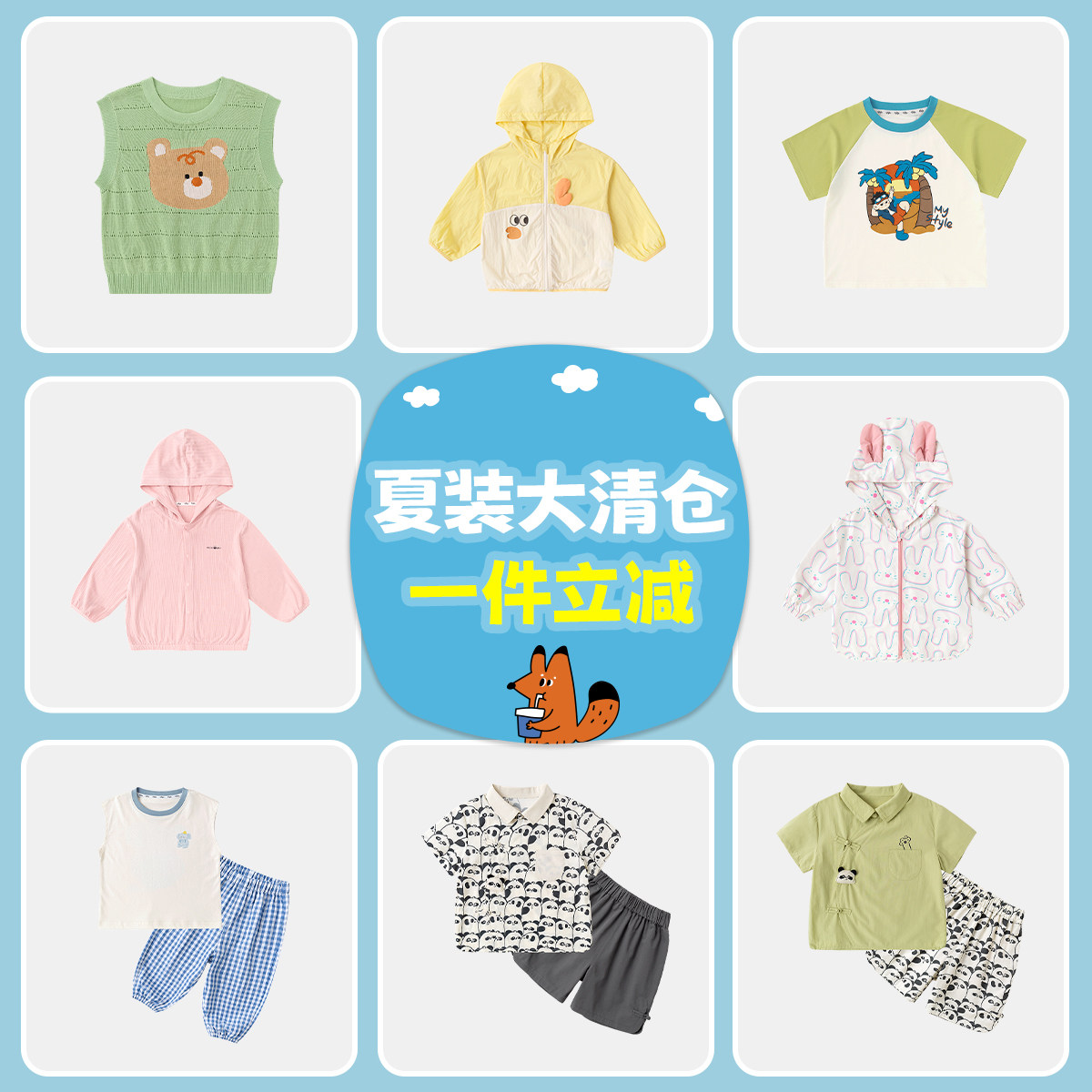 【清仓特价】嘟嘟家儿童短袖T恤夏男童女童防晒衣外套新中式套装,童装/婴儿装/亲子装,T恤,淘宝优惠券,粉丝福利购,淘宝优惠卷