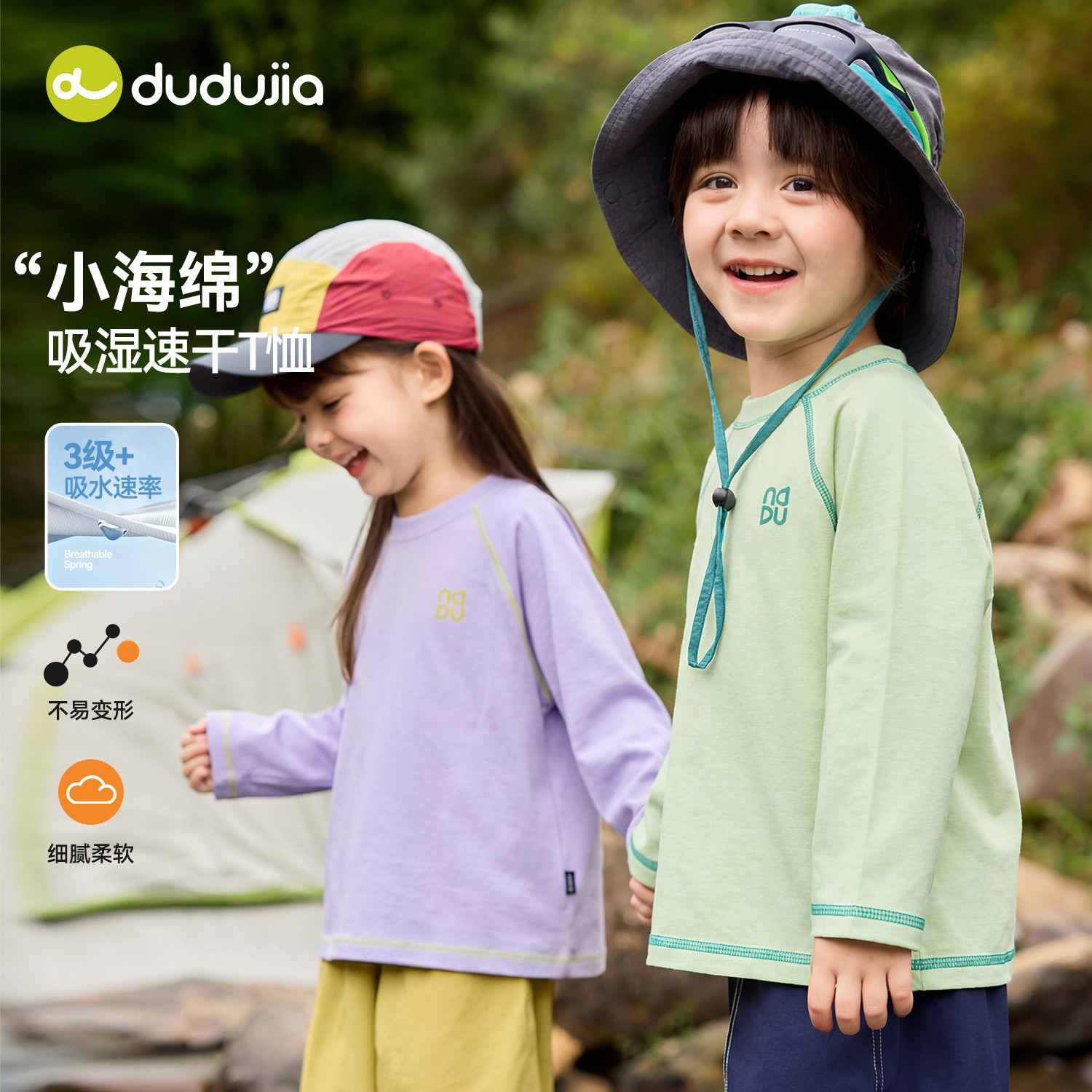 [吸湿速干UPF50+]嘟嘟家儿童T恤春装男童衣服女童春夏款上衣童装
