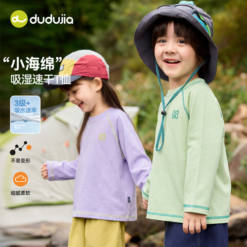 [吸湿排汗UPF50+]嘟嘟家速干春装