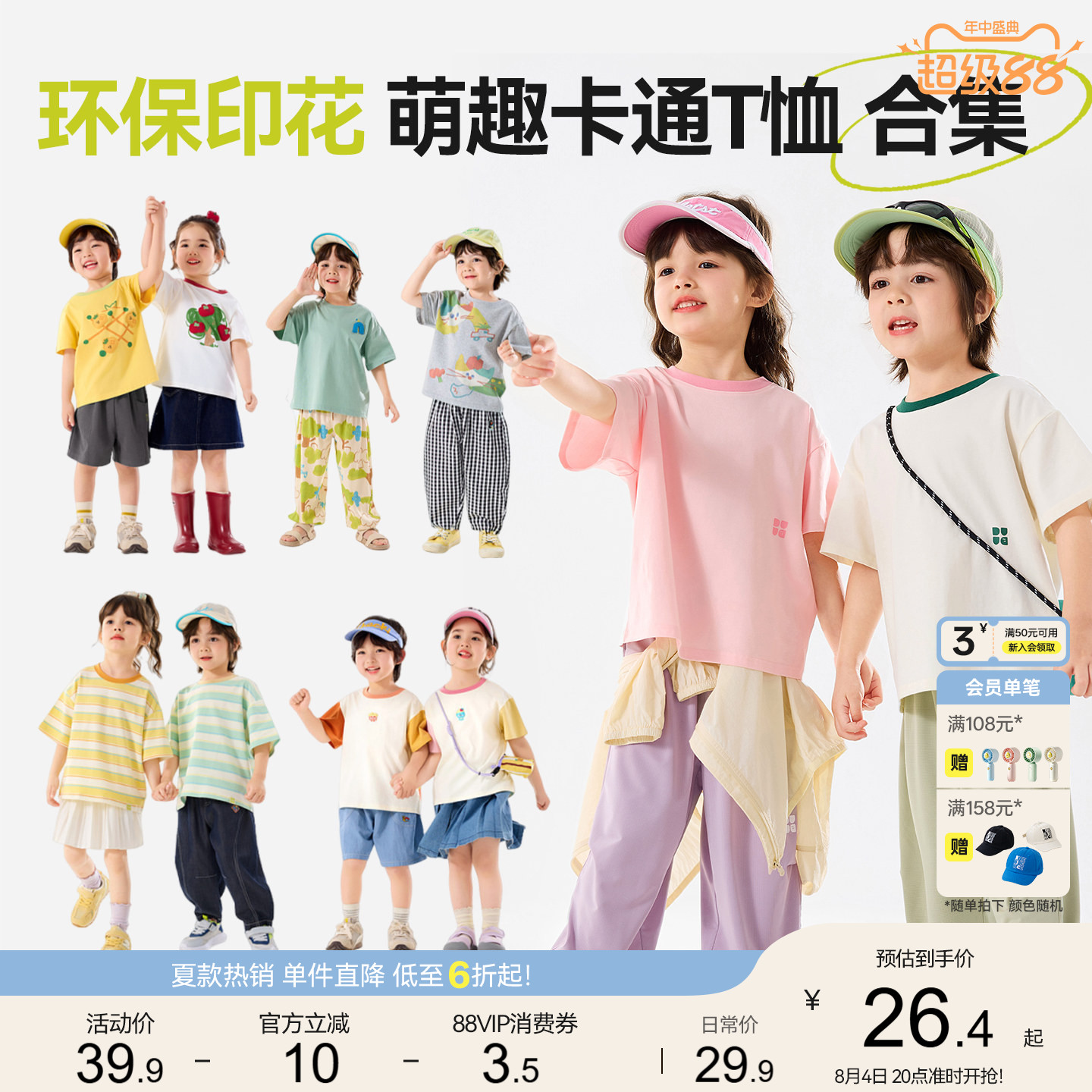 商品图