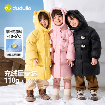 杜邦三防，长款羽绒服高充绒量