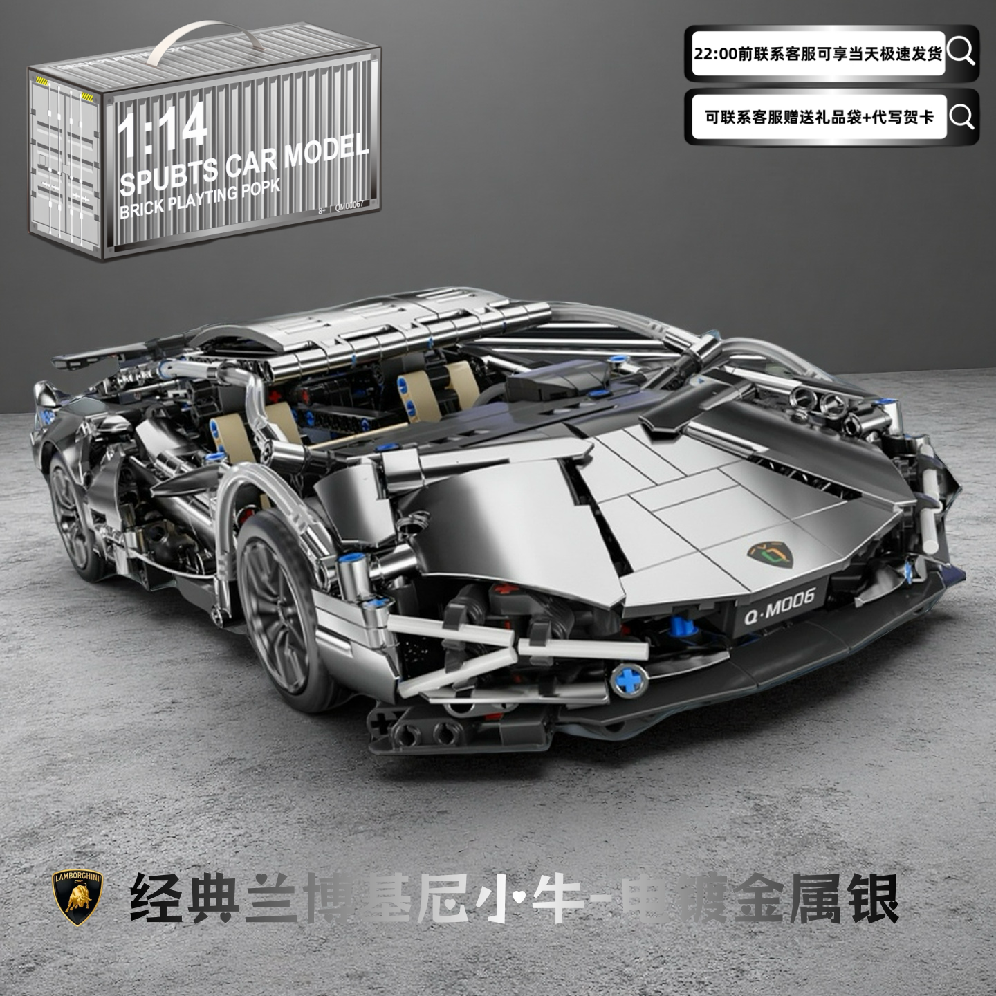 兰博基尼遥控赛车2025新款礼物