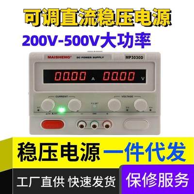 200V220V250V300V400V500V大功率可调直流稳压电源数显老化测