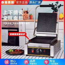 商用电热帕尼尼机单头双头压板扒炉煎三明治机烤肉压条纹牛排机器