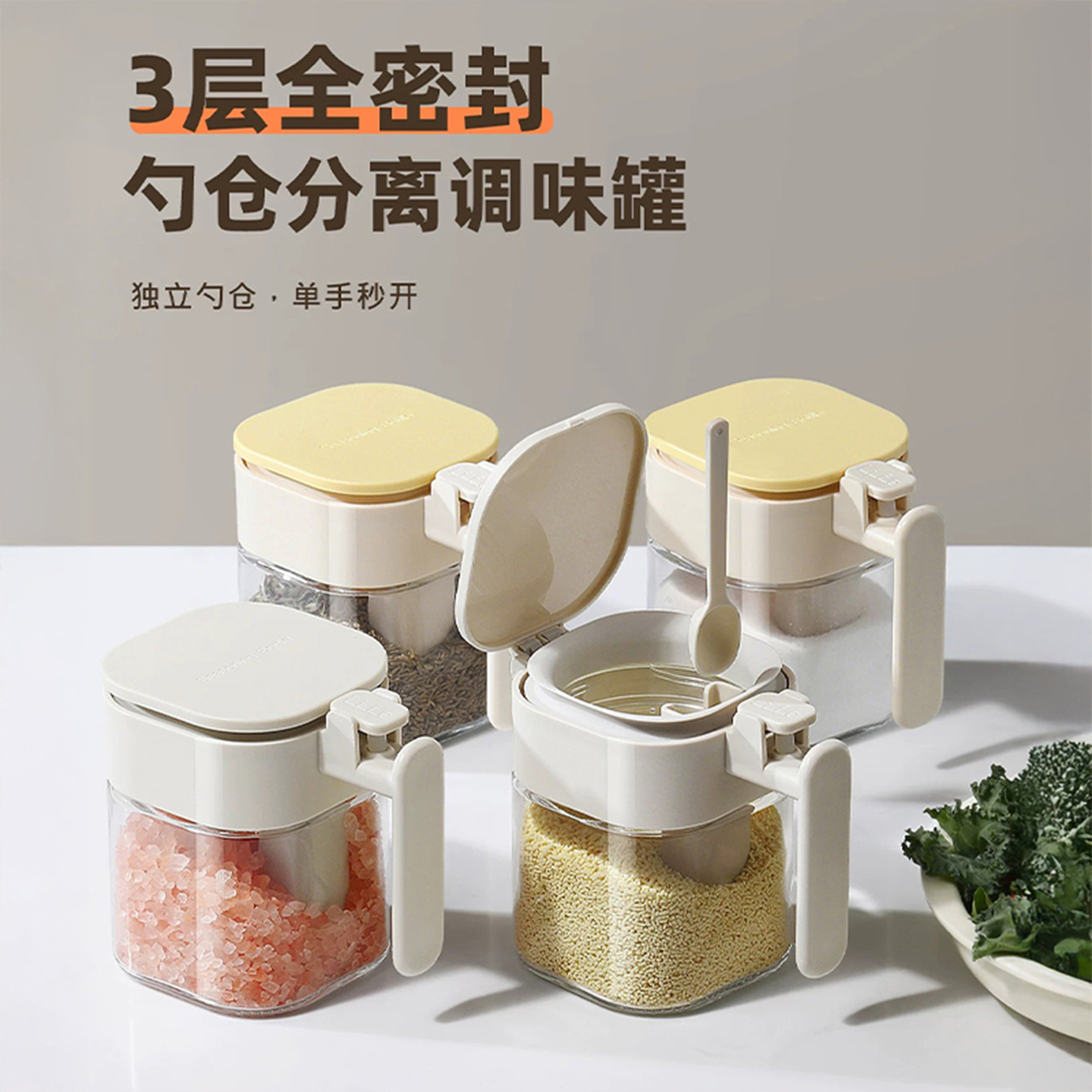 调味盒家用厨房高端新款调料分装瓶调味料瓶罐收纳盐罐调味罐