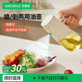 喷倒两用油壶喷油瓶玻璃油壶调料瓶防漏油二合一雾化防堵喷壶