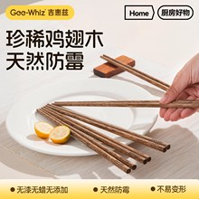 吉惠兹鸡翅木筷子家用高档新款抗菌防霉不易发霉无漆中式木筷