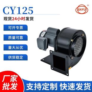 CY125管道风机低噪音供应塑料挤出设备引风机UV风机