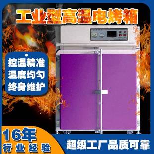 4352L工业高温烤箱电热烘箱大型全不锈钢鼓风干燥箱工厂定制