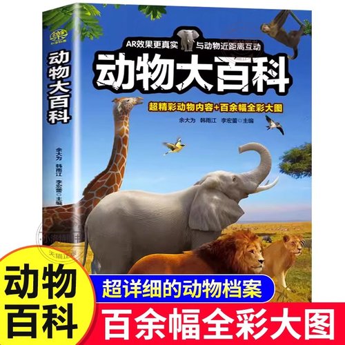 官方正版 动物大百科 海洋动物奇妙野生动物百科全书 5-11岁小学生趣味史前科普类课外阅读儿童读物书籍DK认知绘本揭秘动物认知书