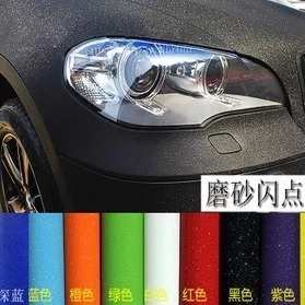 汽车车身改色膜 珠光闪点内饰贴纸 汽车磨砂珠光贴膜 碳纤维贴