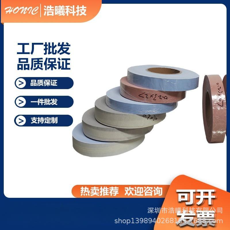 100mm宽灰色蓝色粉红色分切矽胶布导热矽胶布绝缘布散热布材料
