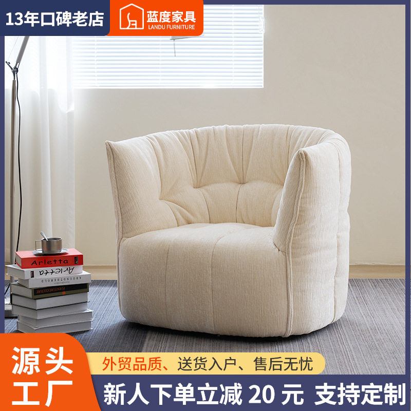 现代简约设计师沙发意式布里甘丁休闲椅客厅家用奶油风懒人躺椅