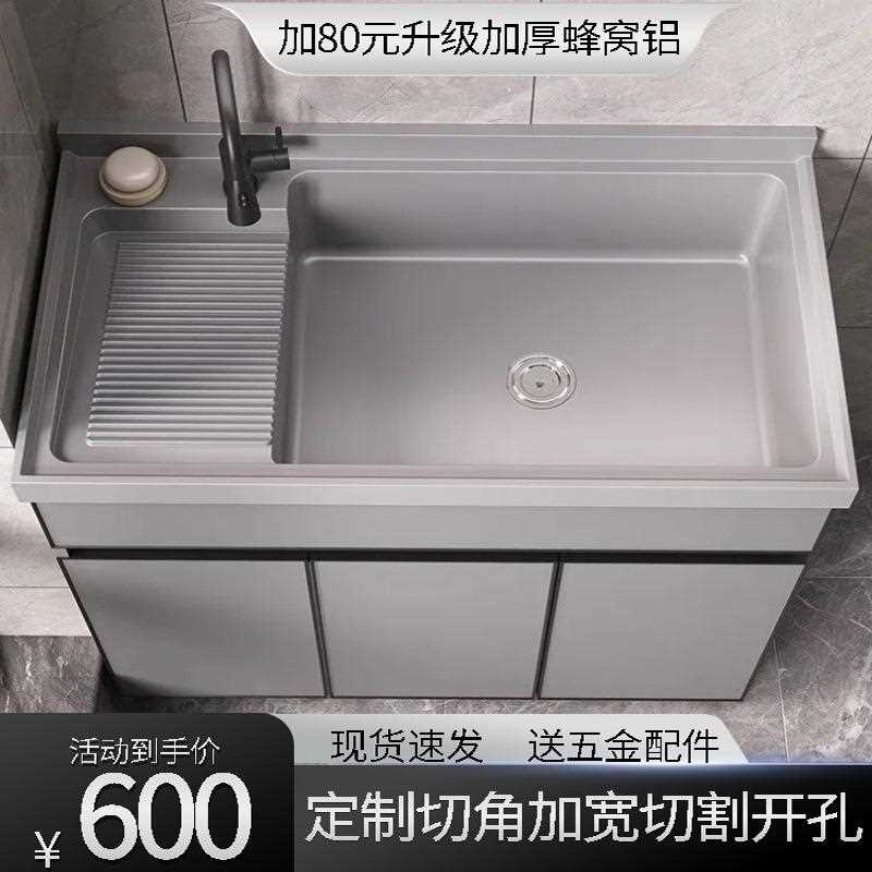 新款太空铝阳台洗衣机柜组合伴侣池槽一体上翻盖波轮洗手脸盆带搓