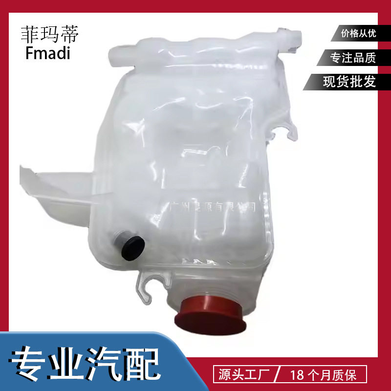 LR023077 LR010966 LR022731 适用揽胜2010年－2012年 副水壶