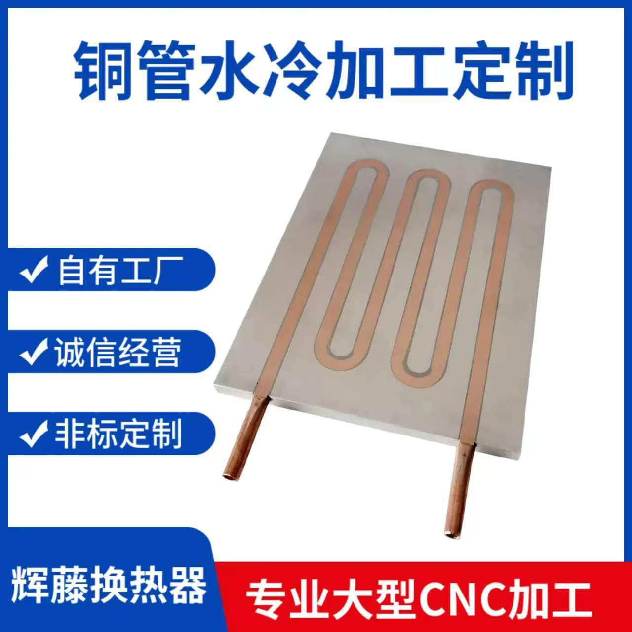 水冷板散热器 半导体铜管工业机器人IGBT液冷板服务器水冷头加工