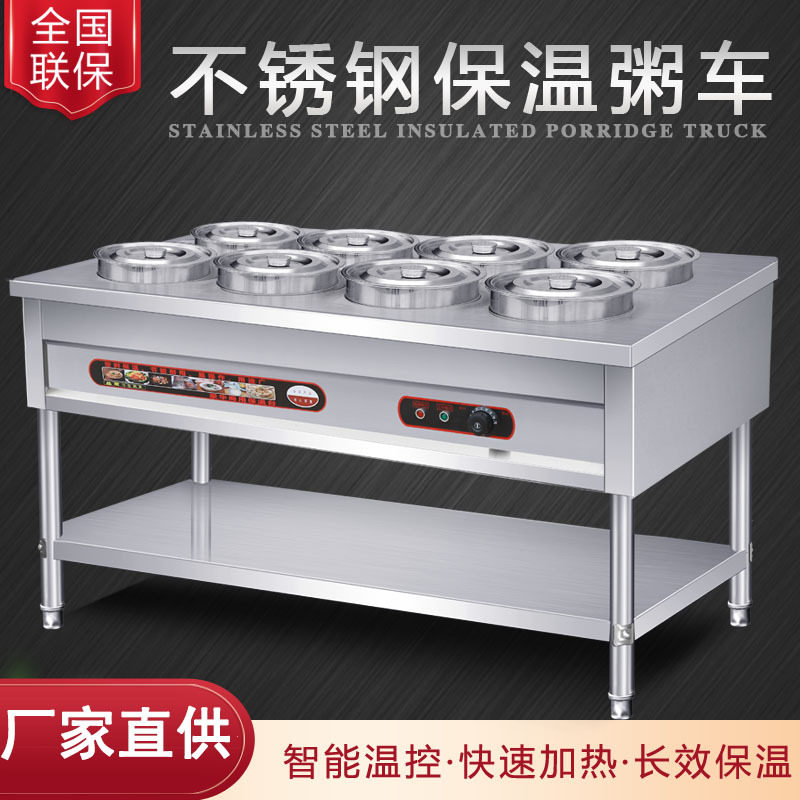 不锈钢保温粥车商用快餐暖汤炉加热煲粥移动圆桶车汤池售饭台粥台图片
