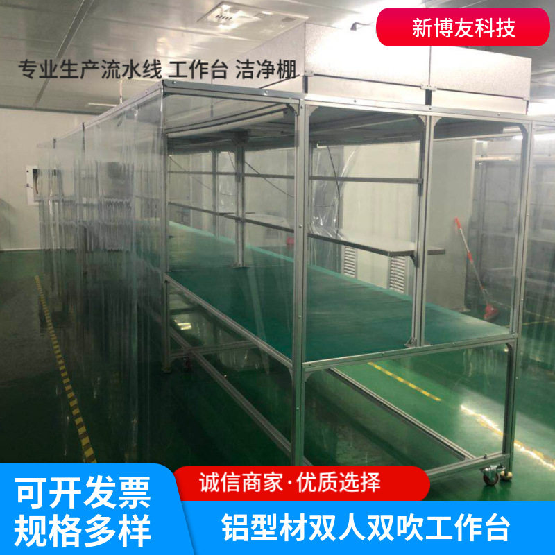 定制百级双人双吹洁净台定制双人单吹洁净工作台可移动百级工作台
