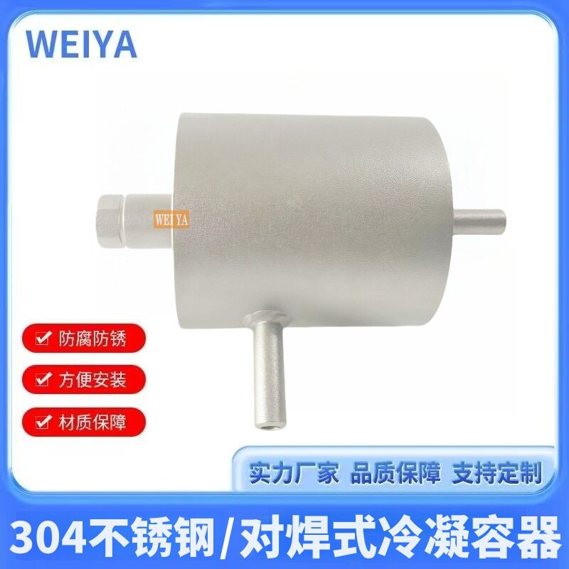 LQ-64P不锈钢冷凝容器冷凝罐DN100分离容器Φ14隔离罐蒸汽冷凝器