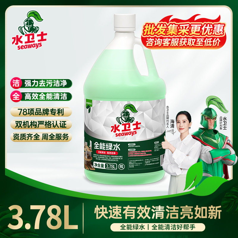 水卫士商用全能绿水清洁剂餐饮酒店厨房厕所通用强力高效清洁