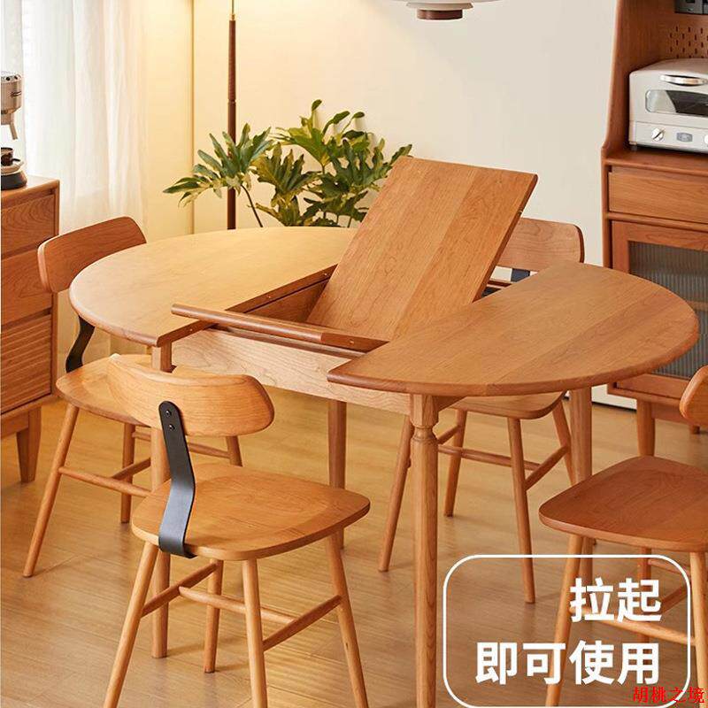 北美樱桃木伸缩餐桌黑胡桃木折叠圆形抽拉饭桌子实木小户型餐厅桌