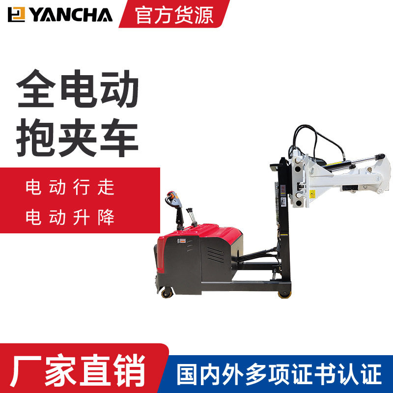 夹抱式叉车 叉车夹抱机 电动夹抱机 包夹叉车 全自动夹抱叉车