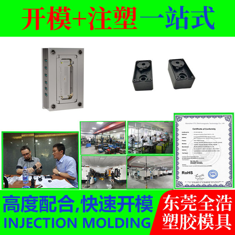 注塑模具开模abs塑胶制品快速加工注塑成型rapid inject molding
