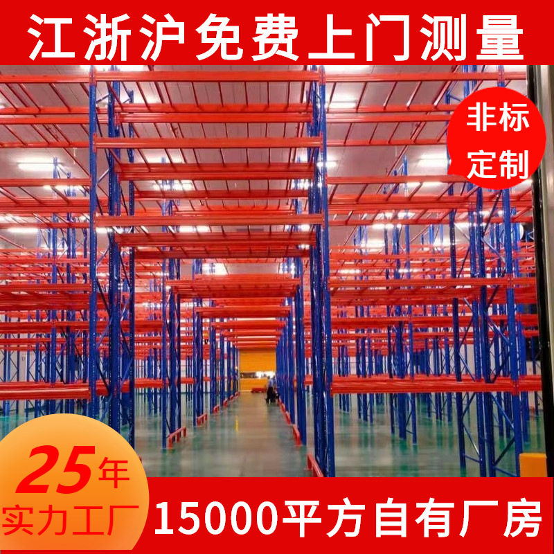 重型仓库多层层板组合仓储货架横梁托盘铁架子立柱批发货架重型