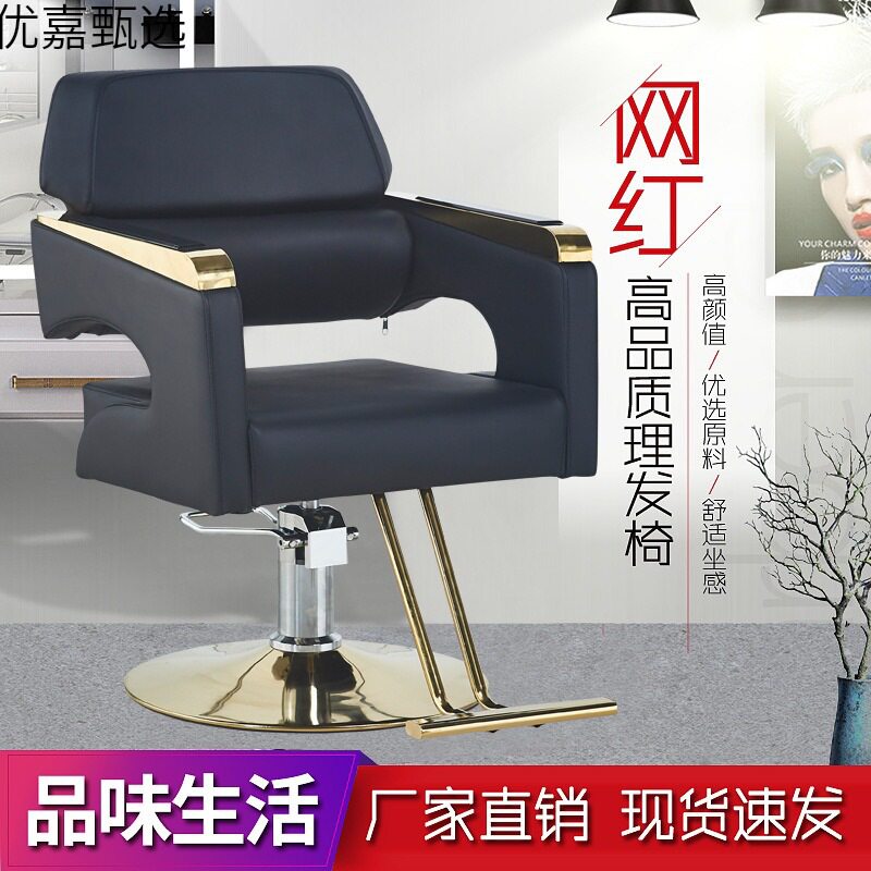 理发店椅子发廊专用理容椅美发椅剪发椅可旋转升降包邮不锈钢扶手