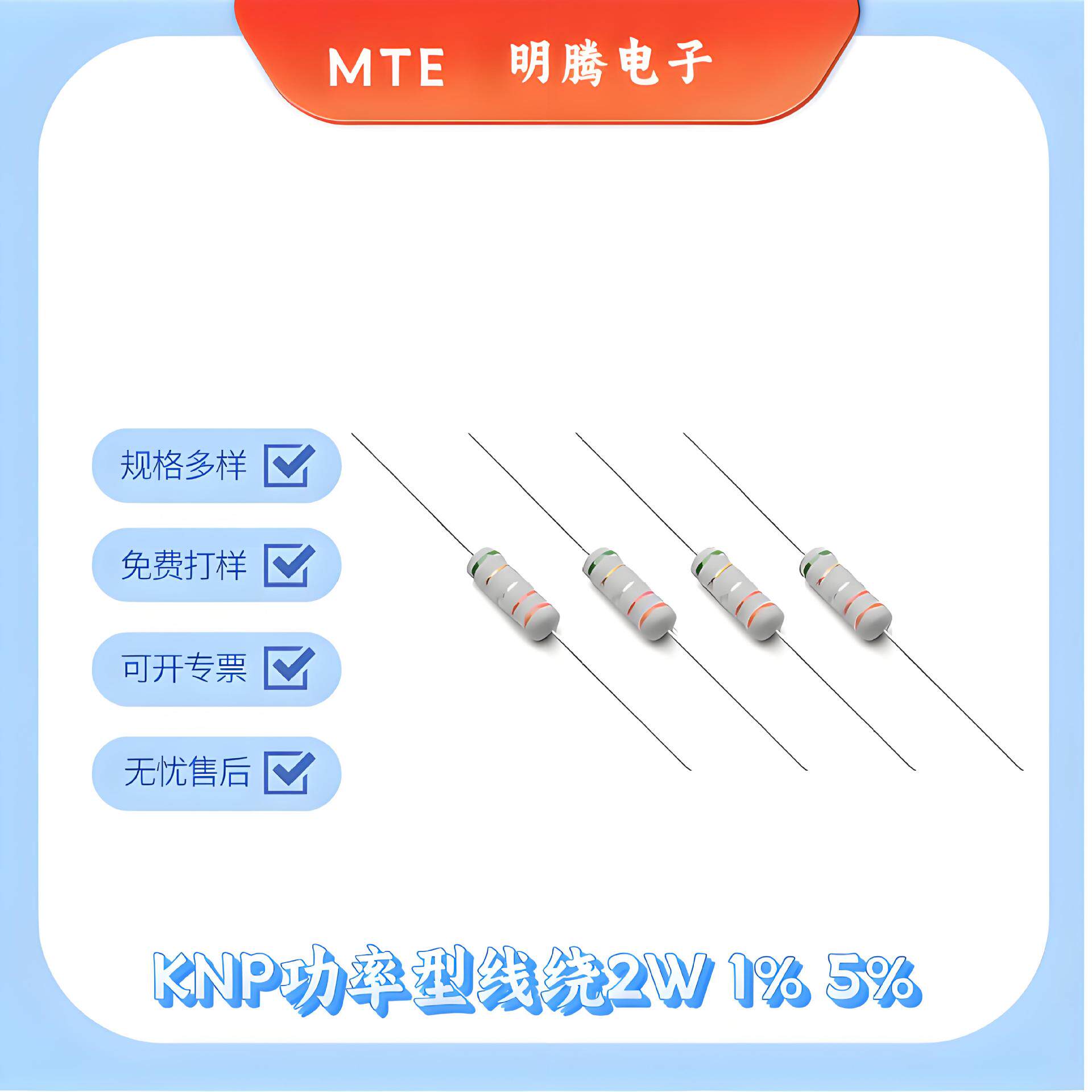 厂家直销KNP插件2W功率型线绕直插色环电阻