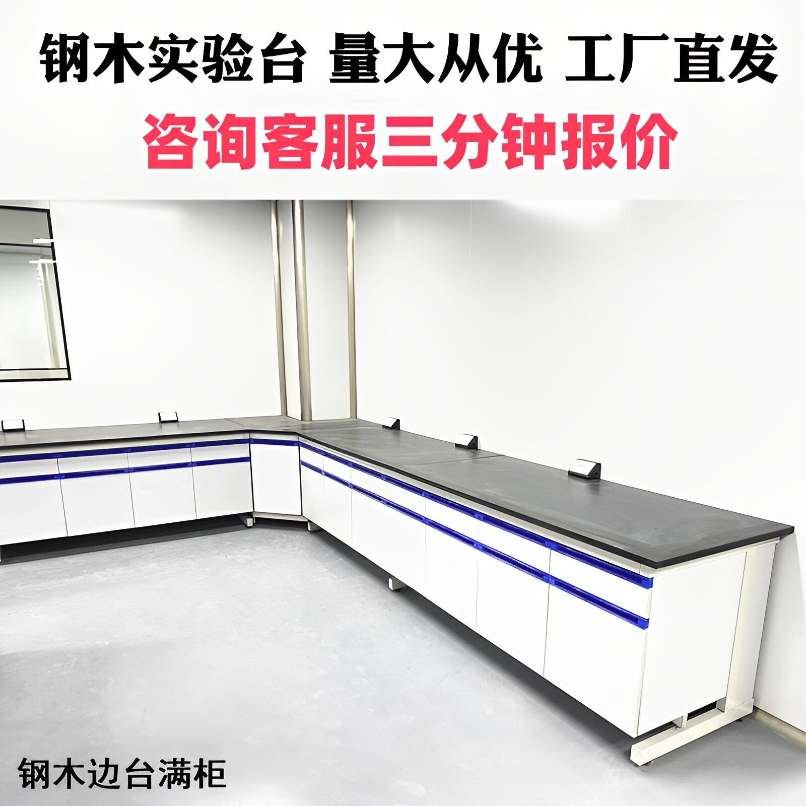 批发全钢实验边台操作台中央台钢木实验室实验桌化验工作台