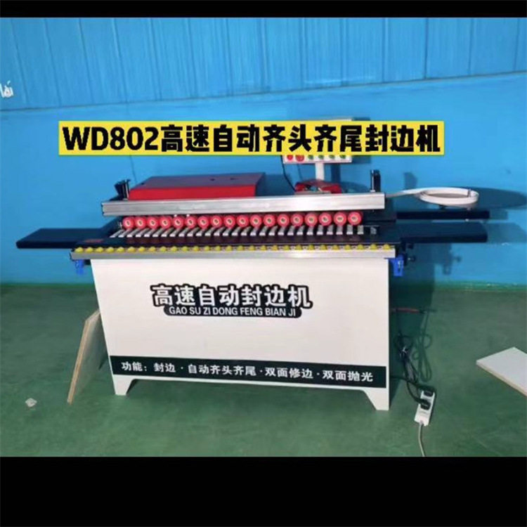 木工小型封边机 家装封边修边一体机价格 微型全自动封修一体机