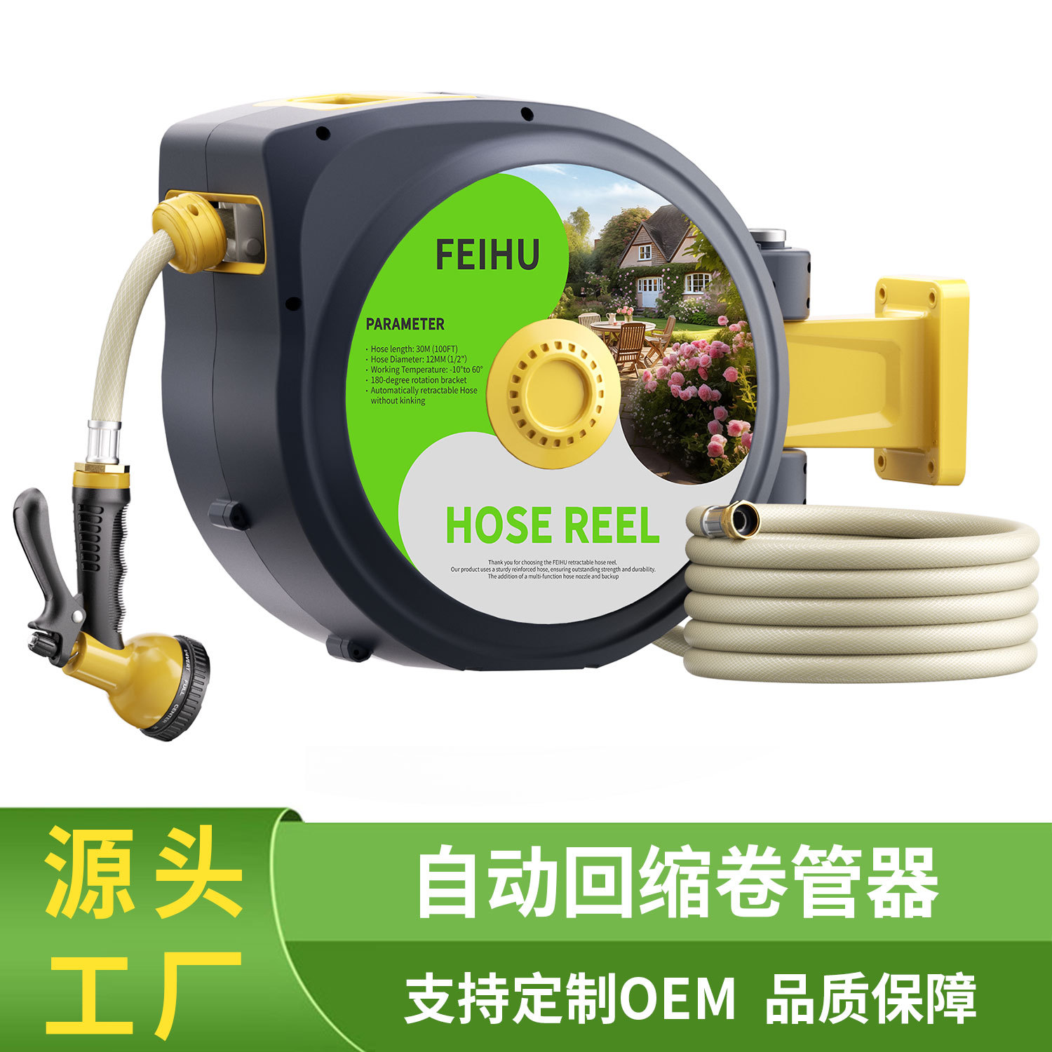飞虎批发洗车机卷管器水管自动伸缩收卷器家用浇花花园软管卷盘
