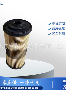 现货供应 船舶燃油滤芯 FBO60338 FBO60337 油水分离滤芯