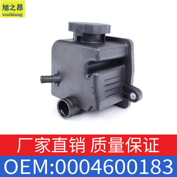 适用于奔驰E级S级M级SLK级转向动力助力油壶助力油罐OE0004600183