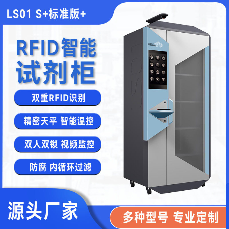 智能危化品安全柜度标准物质储存柜实验室药品安全柜双人双锁