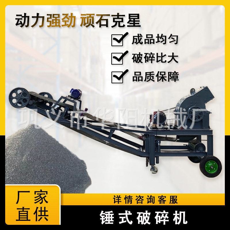 锤式制砂机建筑垃圾花岗石砖头矿渣粉碎机家用小型打粉机破碎机