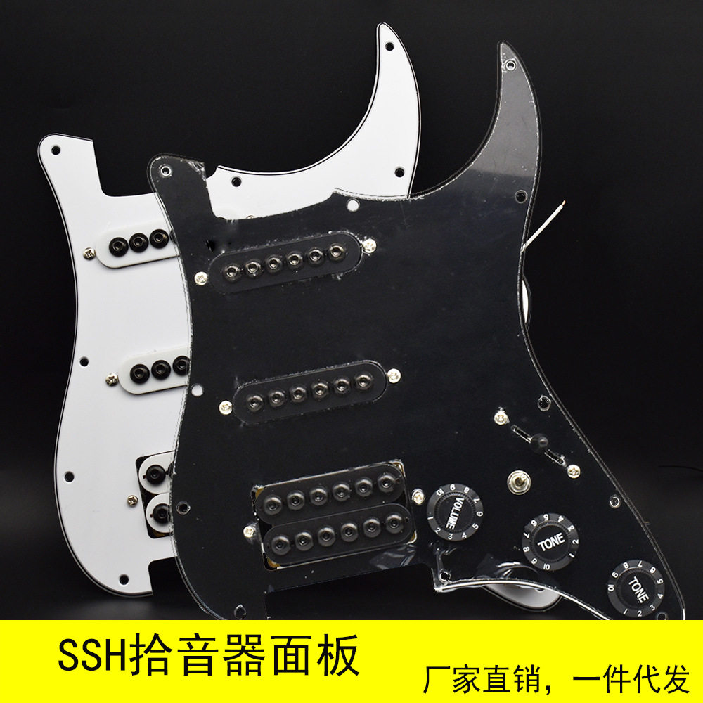 吉他ST配件单单双面板拾音器五档+切单开关线路 内六角伞形拾音器