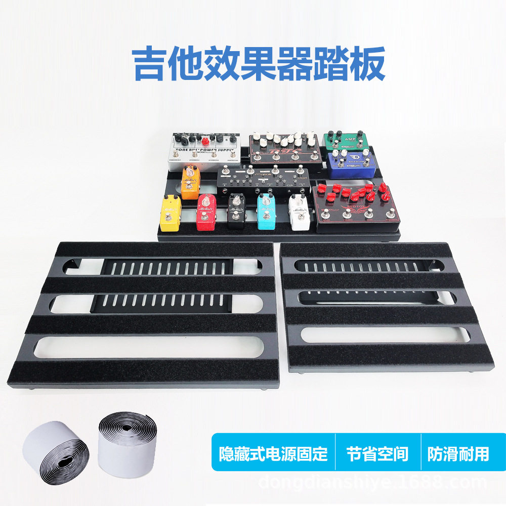 升级版电吉他效果器支架单块效果器板效果器踏板吉他乐器配件批发