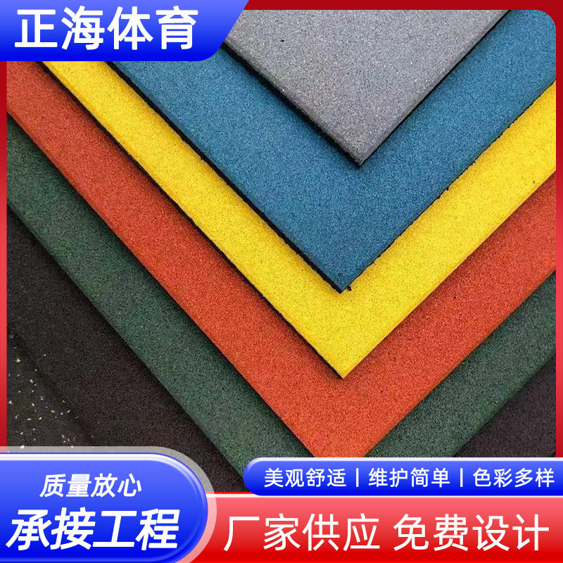 epdm橡胶地垫源头厂家幼儿园地面材料户外塑胶运动小区公园