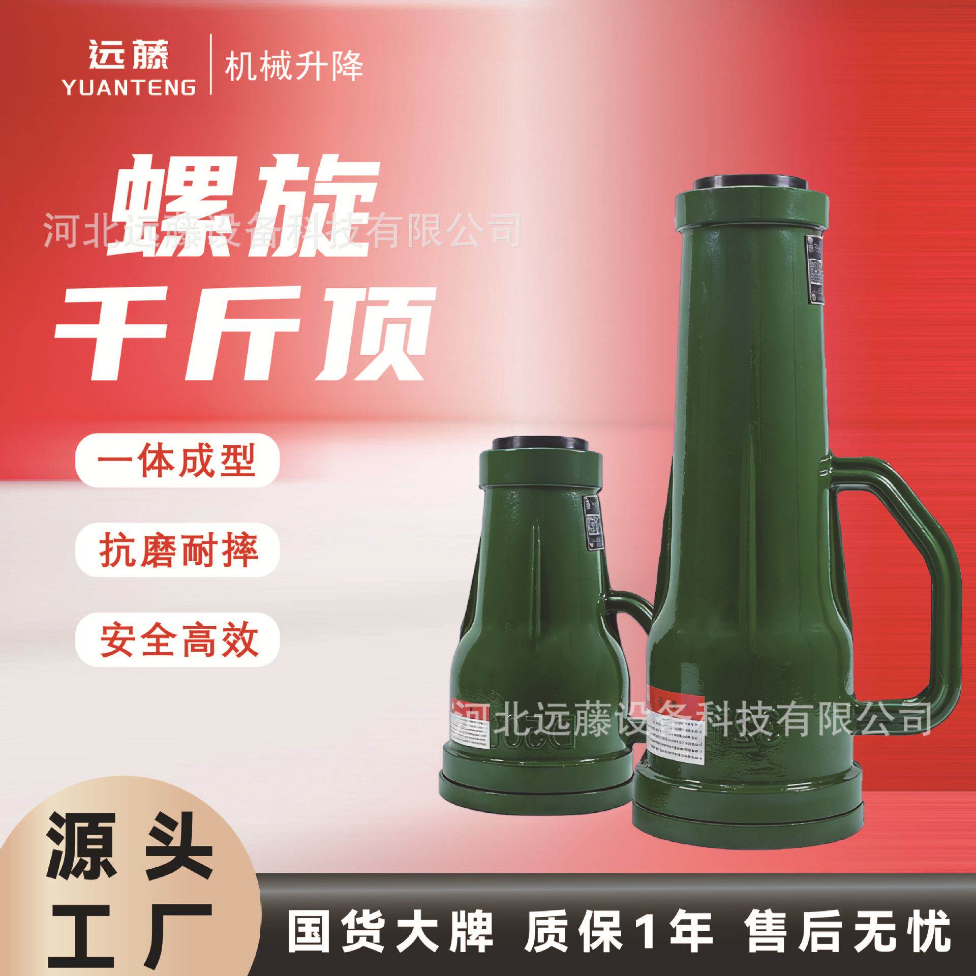 螺旋千斤顶机械式起重5T10T齿轮式套筒手摇螺旋千斤顶