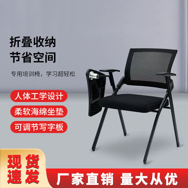 折叠培训椅带桌板会议室开会椅子移动简约课桌椅教室培训桌椅组合
