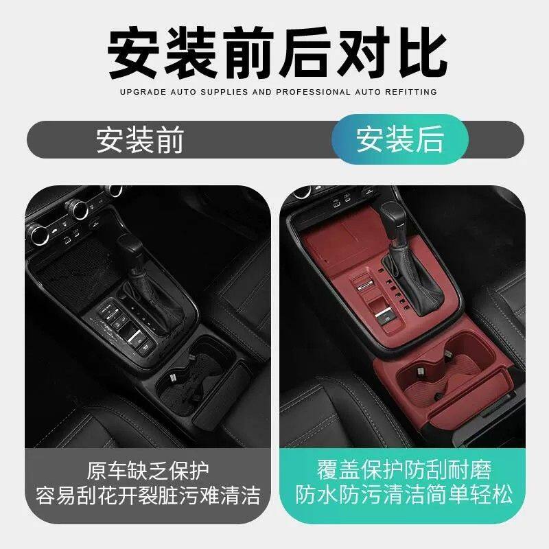 2325款CRV皓影中控硅胶保护垫杯架无线充水杯排挡垫内饰改装