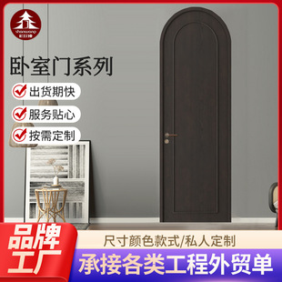 法式奶油风实木复合烤漆圆弧拱形单开门卧室房间门门隔音圆弧造型