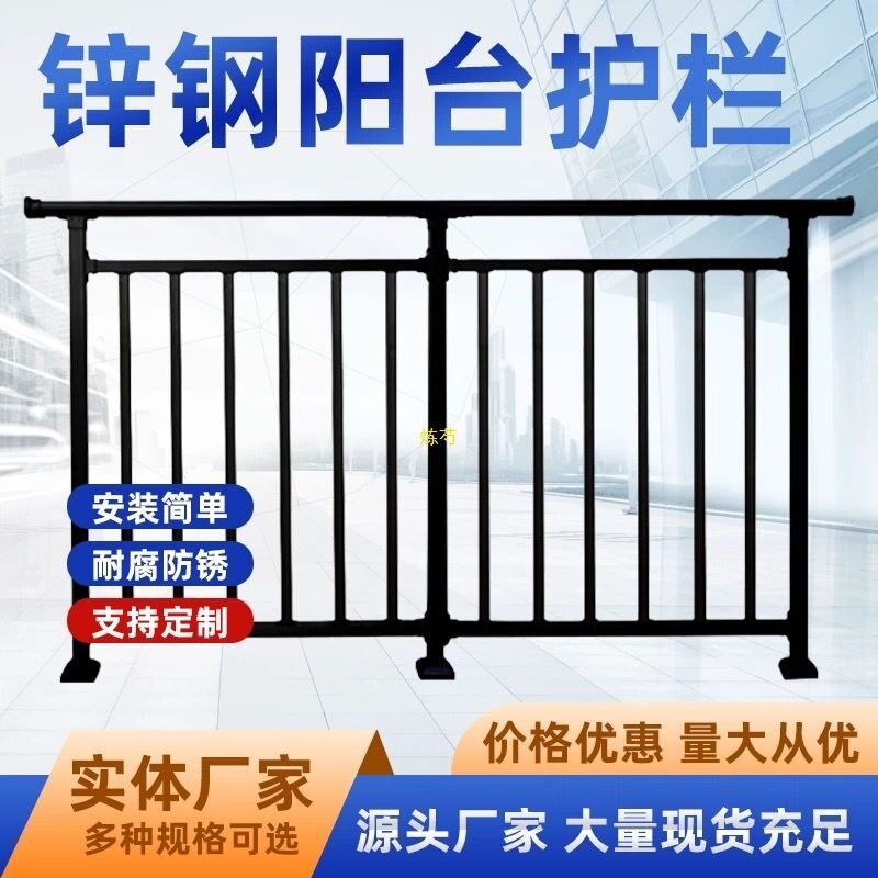 室外扶手台阶楼梯扶手连廊楼顶栏杆围栏庭院阳台护栏女儿墙加高