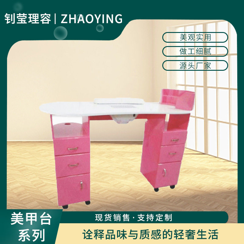 简约喷漆带风机美甲桌 可移动带轮子美发美容院接待台粉色美甲台