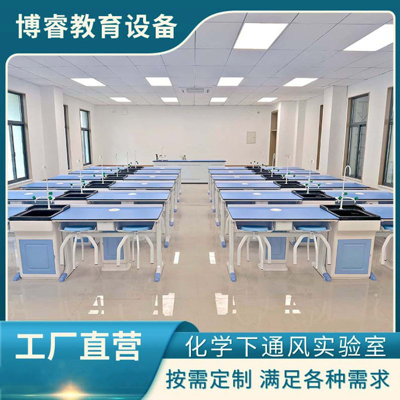 中小学新型铝塑理化生学生实验桌化学实验台科学探究桌教室演示台