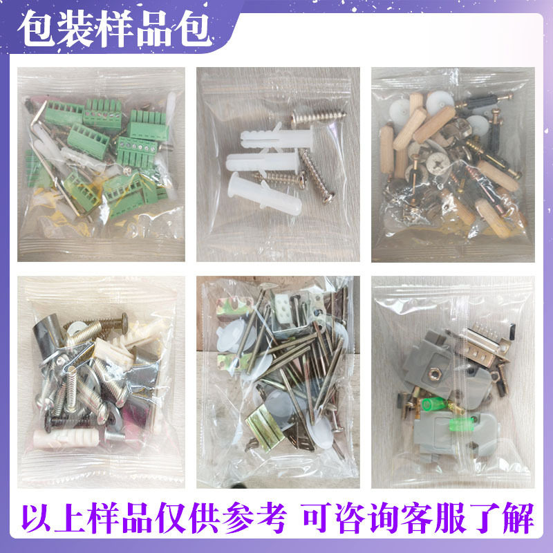 江苏螺丝胶塞自动包装机五金配件包装机异形螺母螺栓螺钉包装机