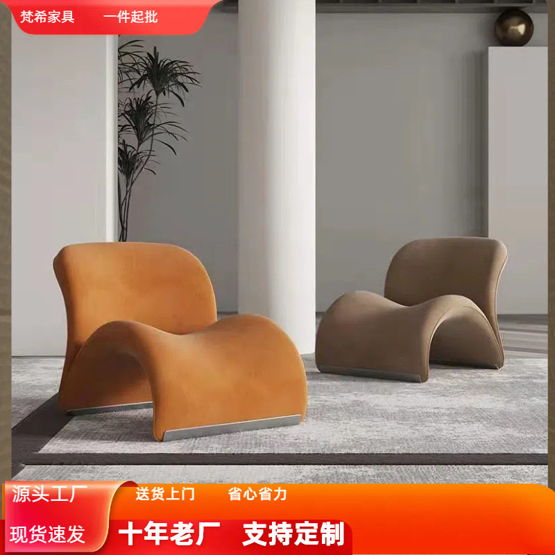 北欧设计师懒人沙发休闲躺椅ins网红舌头沙发椅后现代民宿样板间