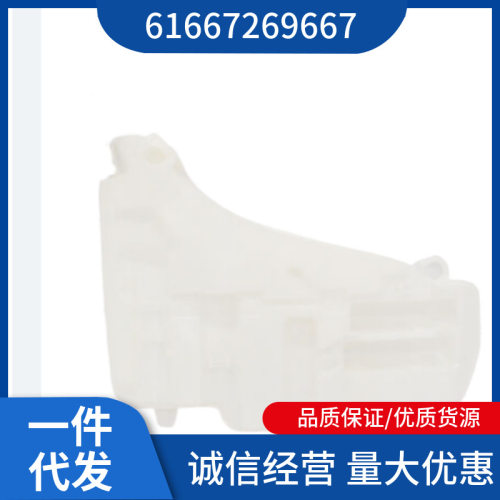 61667269667适用于宝马5系7系F01 F02 F10 F18喷水壶